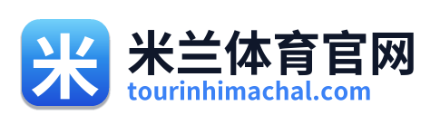 米兰体育官网